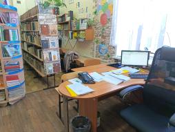 Библиотека